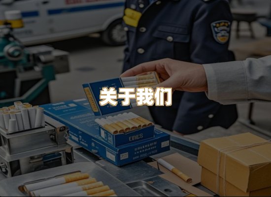 关于至兰品烟草网
